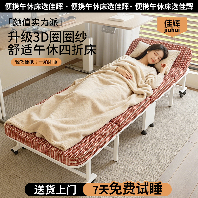 Folding Bed for Office Nap, Single Bed, Nap Essential, Home Recliner, Simple Hospital Companion Bed, Camping Bed