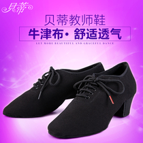 Betty Latin dance shoes female teacher shoes adult New Professional soft bottom modern dance shoes mid-high heel four seasons
