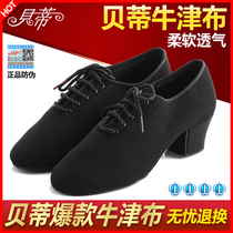 Betty T1 Latin dance shoes leather Latin shoes women Adult two-point dance shoes middle and teacher shoes