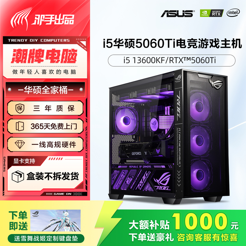 Asus All-In-One I513600Kf/5060Ti/5070 Desktop Computer Assembly DIY Gaming Rig