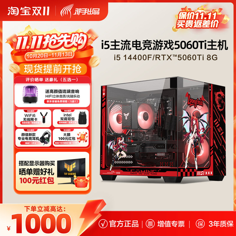 Msi I5 Sea View Room Desktop Computer Assembly Host 14490F/5060Ti High-Performance Gaming DIY Complete Set Msi I5 Sea View Room Desktop Computer Assembly Host 14490F/5060Ti High-Performance Gaming DIY Complete Set