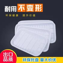  Supermarket disposable fresh tray fruit and vegetable packaging box white plastic pork pp tray fruit and vegetable box 100