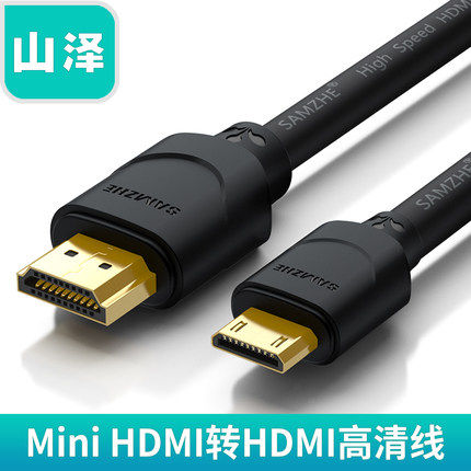 Shanze Mini HDMI to HDMI female projection high-definition cable adapter cable camera flat-panel TV 0 3 meters