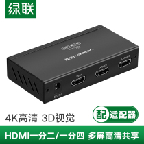 Green Lian HDMI distributor 2 0 version one in two four eight out 1 point 16 video splitter with line 4K HD