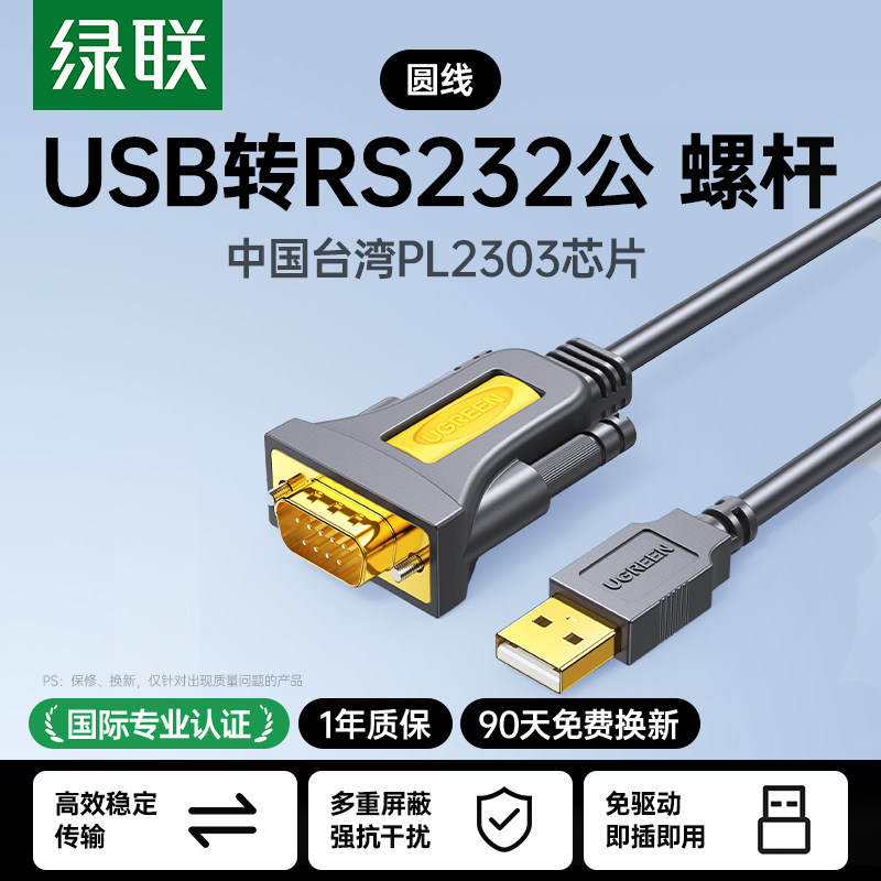 Greenlink USB to Rs232 Serial Port Cable Db9 Pin Printer Pl2303 Communication Com Cash Register Connection Cr104 Greenlink USB to Rs232 Serial Port Cable Db9 Pin Printer Pl2303 Communication Com Cash Register Connection Cr104