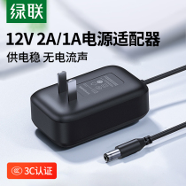 green connection 12V2A1A power adapter cord DC5 5*2 1mm optical monitoring shows that the router LED desk lamp