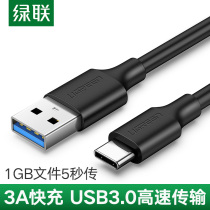 Green United usb3 0type-c data line fast charging high-speed hard drive cable extended Charger line computer transmission