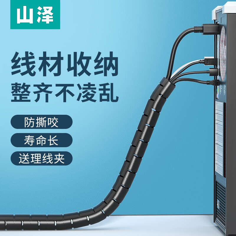 Sanze ZeyLinui wire fixed frame wire tube wire wire pipe wire receiver pipe network route collating protective casing pipe