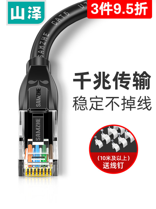 Shanze six network cable Gigabit household 8-core indoor and outdoor 2 meters 5 computer cat6 finished network cable jumper