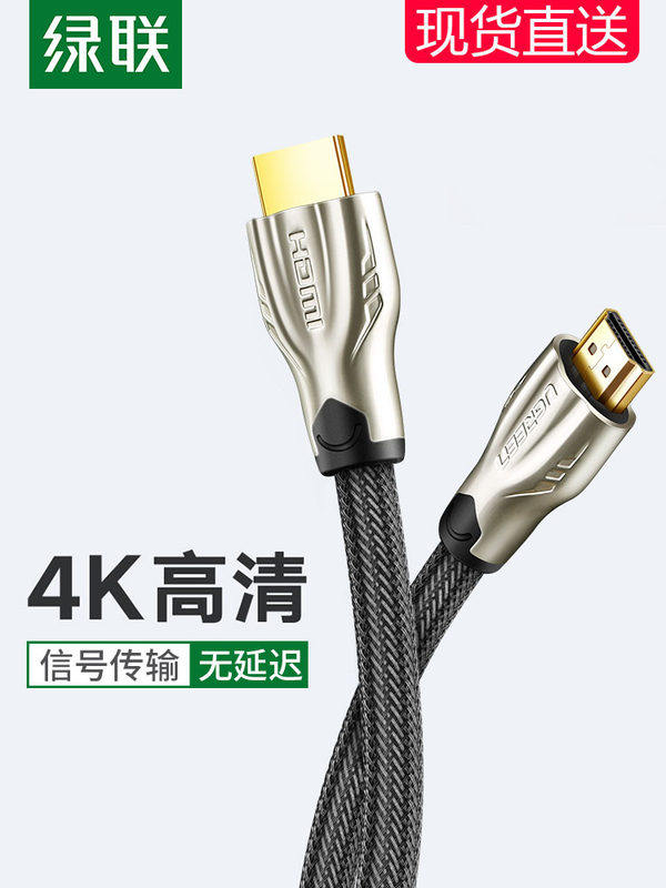 Green link hdmi high image quality line 2 0 computer TV connection monitor screen projector 4K flat extension 5 meters transmission line