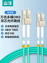 Shanze 10G optical fiber jumper OM3 OM4 OM5 LC-LC multi-mode dual-core engineering grade network transceiver
