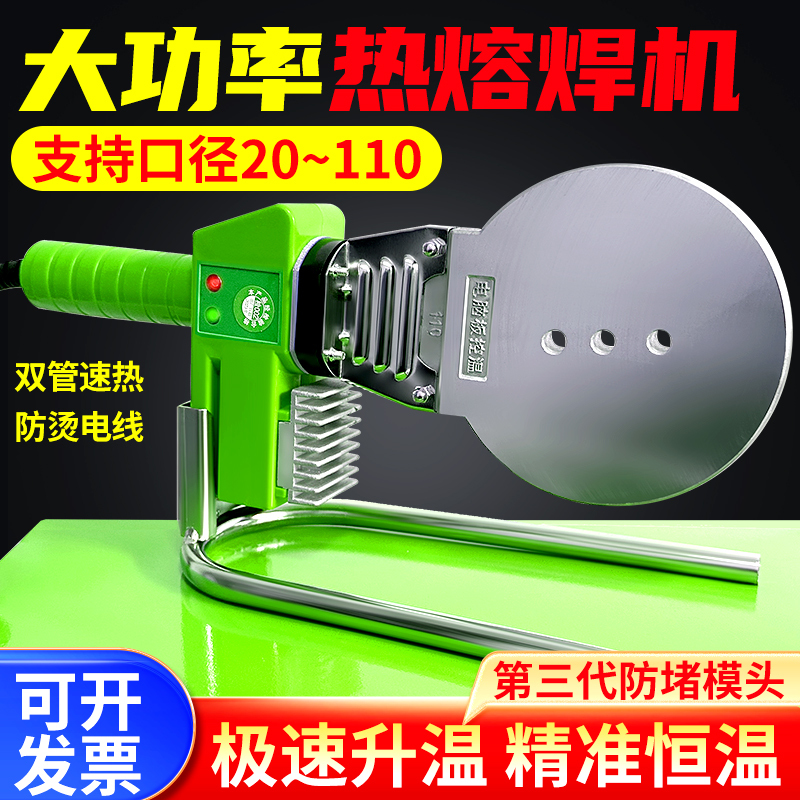 High-Power Hot Melt Machine 110 Hot Melt Welding Machine Pe Pipe Ppr Pipe Hot Melt Machine 90 Fusion Machine 75 Welding Machine Pipe Heating Machine