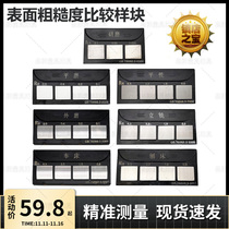 Weifang Surface Roughness Comparison Sample Block Seven Sets of Notebook Set Turning and Milling Processing Industry Ra Sample Module