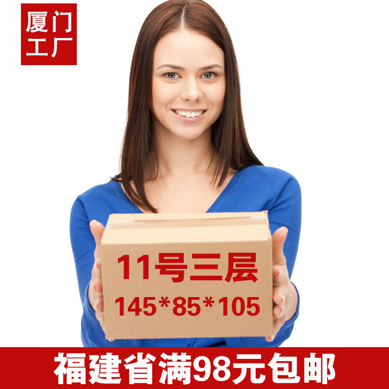 Jingchen packaging carton wholesale custom carton 3 layers 11 hard Taobao express carton moving carton carton