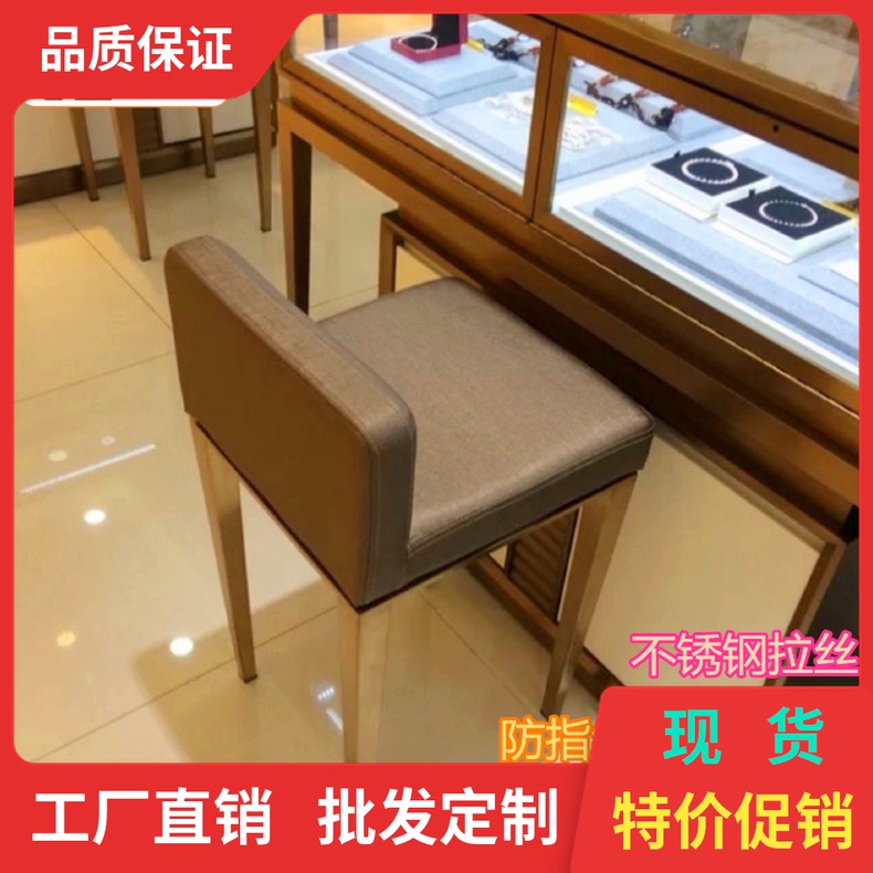 Stainless Steel Counter Stool Jewelry Store Bar Stool Chair Front Desk Stool High Stool Cashier Counter Gold Counter Chair