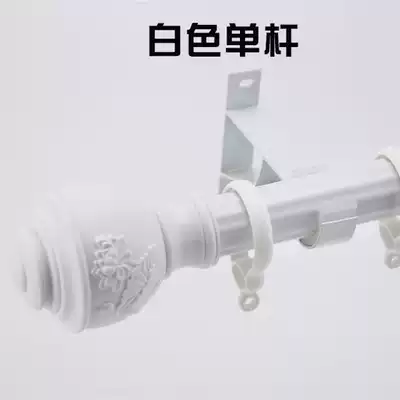 Thickened curtain rod Curtain track Mute curtain single double hole rod Top-mounted side-mounted curtain rail accessories bracket