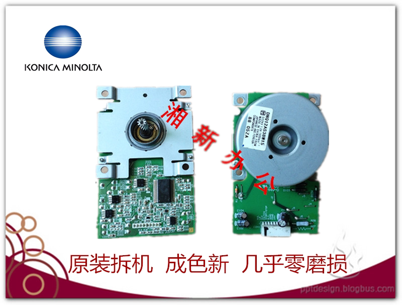 Cornika beauty can da BH 350250 into the paper main motor motor