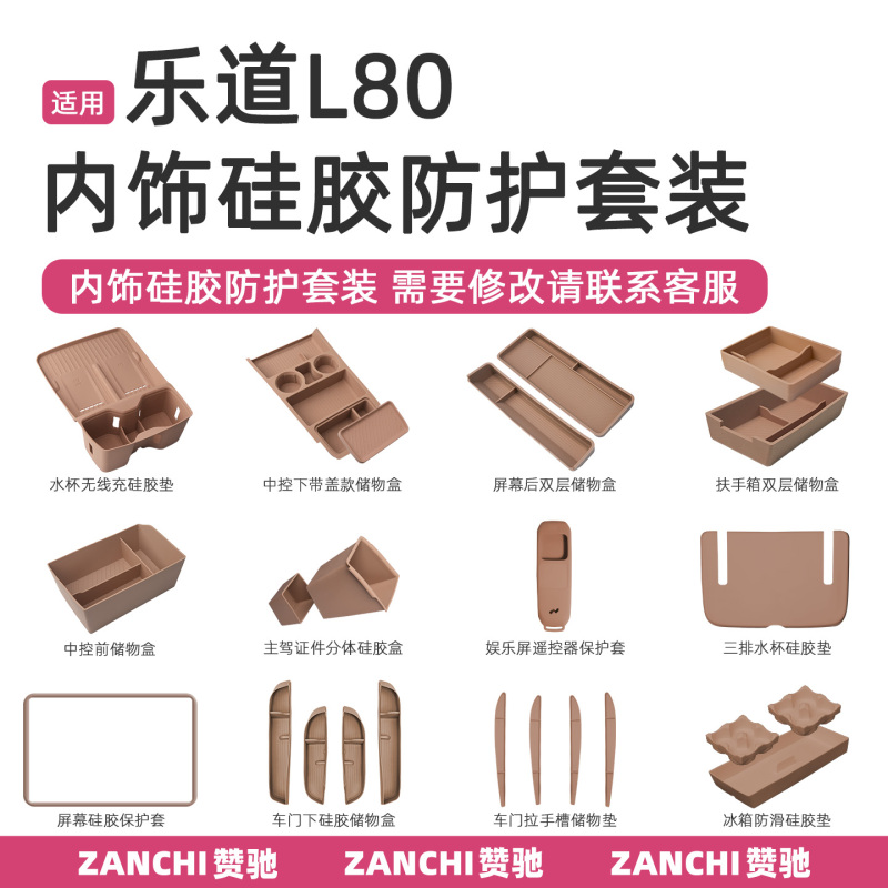 Leduo L80 Central Control Cup Holder Car Interior Silicone Mat Set Car Accessories Modification Parts Collection Leduo L80 Central Control Cup Holder Car Interior Silicone Mat Set Car Accessories Modification Parts Collection