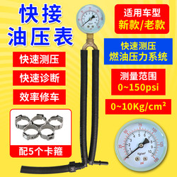 Car Gasoline Pressure Gauge Oil Pressure Gauge Fuel Pressure Gauge Testing Gauge Gasoline Pressure Measuring Tool Quick-Connect Oil Pressure Gauge
