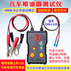 Automotive Fuel Injector Drive Diagnostic Tester, Automotive Fuel Injector Tester, Pulse Signal Diagnostic Instrument, Zongcheilai (Brand Name)