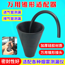 Car Smoke Leak Detector Smoke Detector Air Bag Adapter Smoke Oil Plug Smoke Machine Oil Cap Accessories