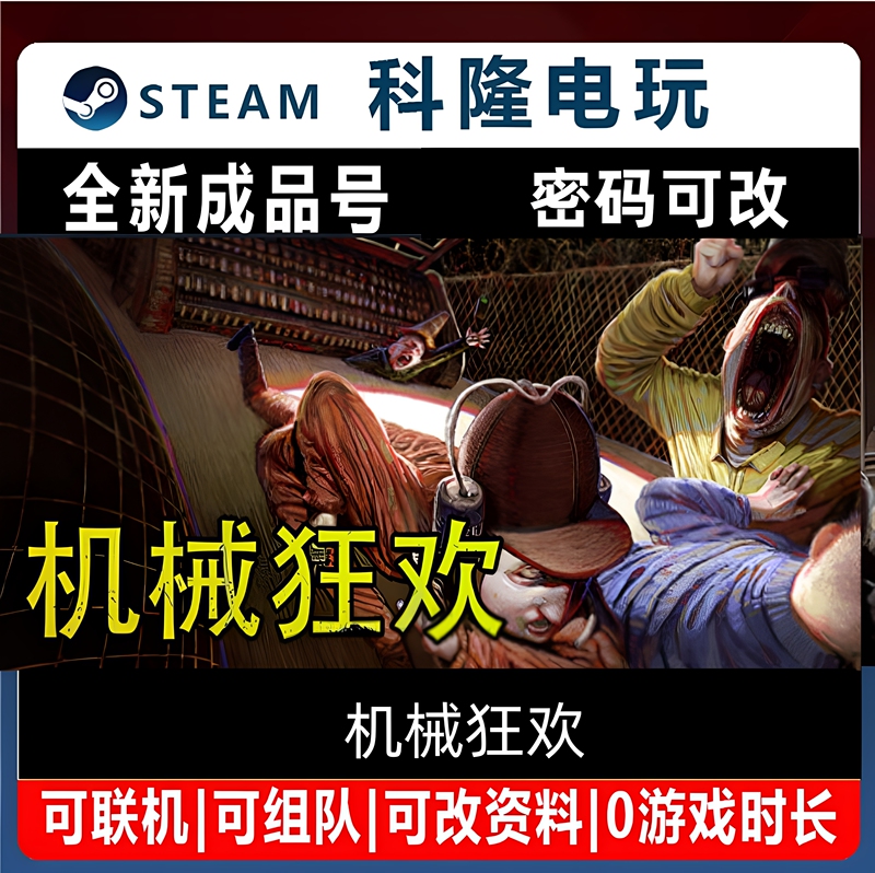 Steam Official Version Machine Party Brand New 0-Hour Playtime Finished Product