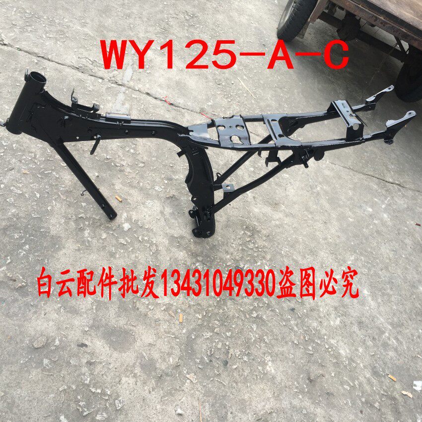 Applicable to Honda motorcycle accessories WY125-A 125-F 125-C beam main bracket large frame