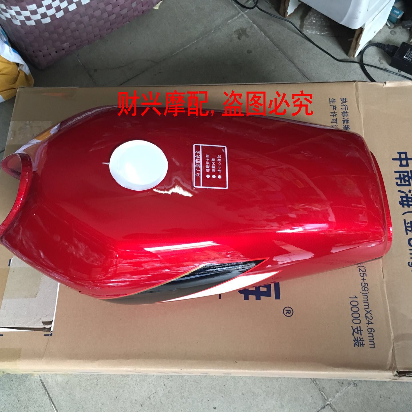 Thickened baking varnish suitable for Honda CG125 tank assorted flower cat tank locomotive accessories