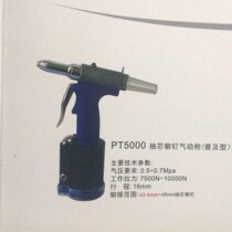 Authentic word pneumatic riveting gun 3 2 - 5 0