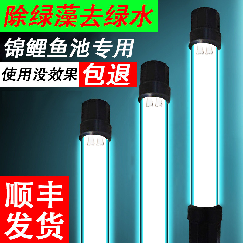 Japan imported double tube sterilization lamp fish pond ultraviolet light diving type pool outdoor large koi pond algae removal lamp