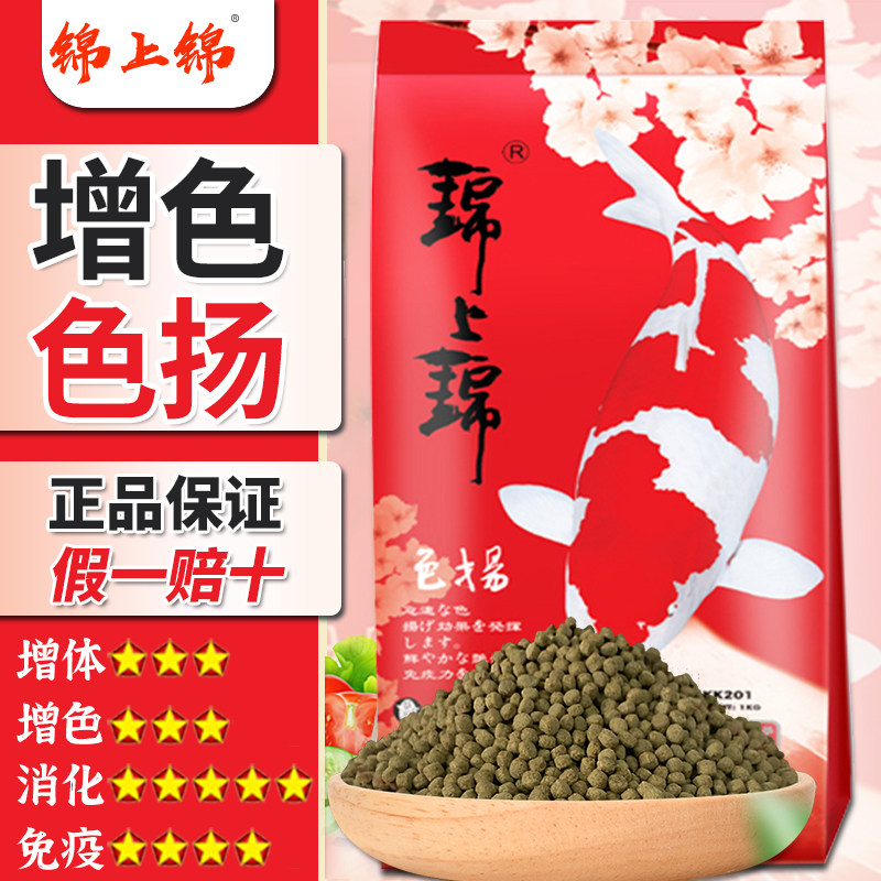 Chinjin brocade carp feed color poplar color poplar weight gain weight gain small grain large grain fish feed fish grain fish food special