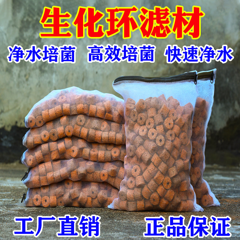 Fish tank glass ring ceramic ring filter material aquarium filter barrel New fish-fish biochemical bacon advanced filter filter