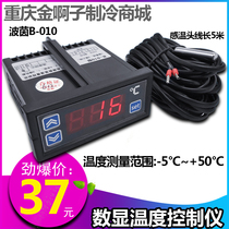 Boyin B- 010 electronic thermostat cold storage refrigerator microcomputer fish tank controller digital display temperature controller