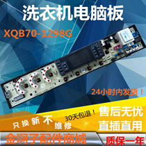 Zhongyi washing machine motherboard XQB75-296C computer board XQB70-1298G 9789G XQB80-188G
