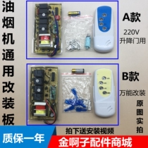 Universal range hood universal board repair general control board computer board circuit board circuit board circuit board