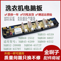 Xinle washing machine computer board XQB50-6057 XQB55-6539 XQB55-6551T Q885 one year warranty