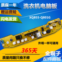 Fully automatic washing machine computer board XQB55-801G control motherboard XQB60-501G Q501G Q801G
