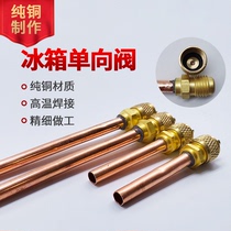 Refrigerator check valve fluorination nozzle filling nozzle refrigerator quick connector fluoridation quick connector filling valve