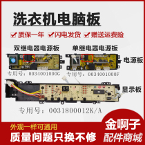 Haier Computer Board 0031800012K A XQB60-Z9288 XQS60-Z9288 XQS70-Z9288