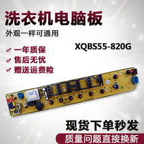Automatic washing machine TB50-1168G computer control motherboard MB5032 XQBS55-820G 50-812g