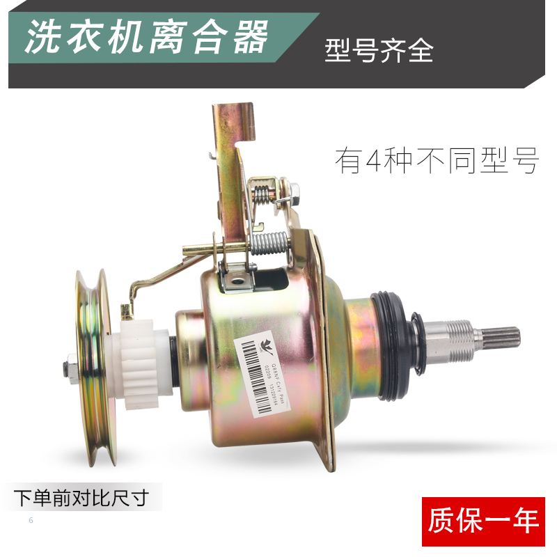 Fully automatic washing machine clutch assembly square head square shaft flower teeth 11 teeth single double gear size is the same universal