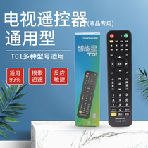 New vision rainbow T01 smart star universal LCD plasma TV remote control universal original vision shell T073a