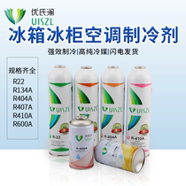  High purity Yousland freon refrigerant Air conditioner R22 plus fluorine tool R134 R410 R600 refrigerant
