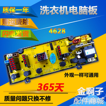 XQB50-5028 Power Washing Machine Computer XQB46-4628 XQB46-4615 Circuit Control Board One