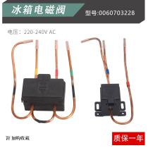 Refrigerator solenoid valve pulse valve catamaran valve 220v directional valve SDF0.8 3 2 can be used in the same appearance