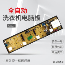 Hisense washing machine computer board XQB50-C8227 C8207 XQB45 A 8207 Skyworth XQB50-26B A