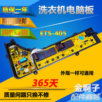 Panasonic washing machine computer board XQB65-X601U XQB60-X600U W2449-7CW04 ETS-405