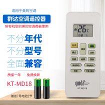 Qunda Air Conditioning Remote Control KT-MD18 Brand Special Suitable for Midea Air Conditioning Universal Remote Control