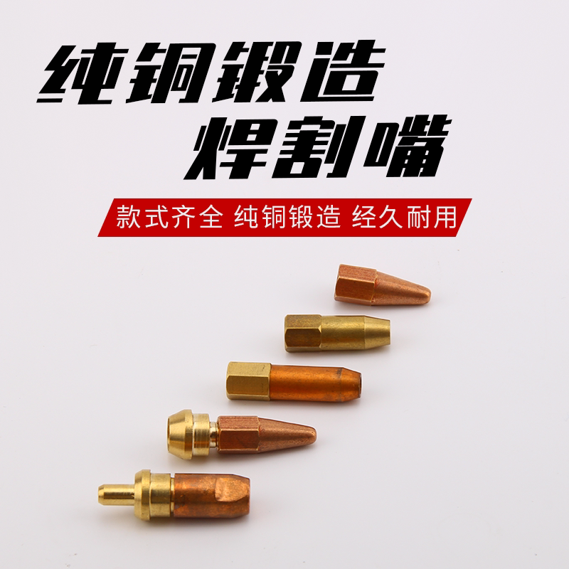 Welding nozzle welding torch welding torch nozzle H01-2 meFlower type welding gun head 2L liters for portable welding gas liquid gas welding