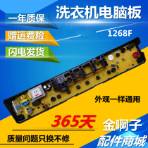 TB80 TB70-1268S automatic washing machine Board TB75-1268F Q1268SR Q2288CLS